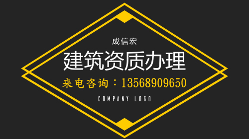 建筑裝修承包資質(zhì)的標(biāo)準(zhǔn)