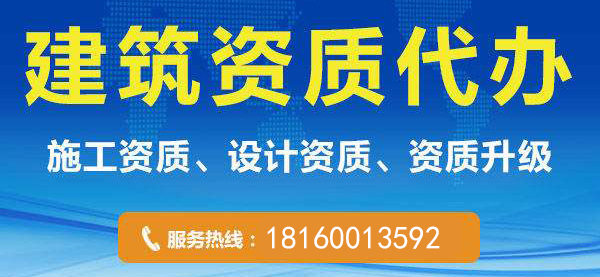 資質(zhì)代辦需要多長時(shí)間