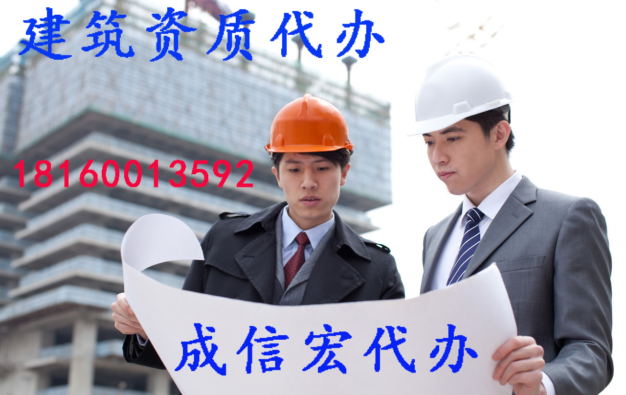 公路工程總承包三級(jí)資質(zhì)辦理