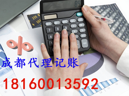 成都公司注冊(cè)