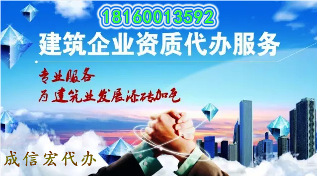 勞務(wù)施工資質(zhì)辦理標(biāo)準(zhǔn)