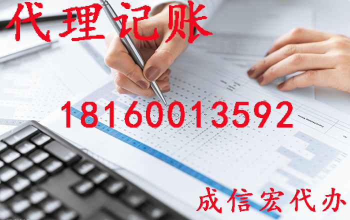 成都公司注冊(cè)