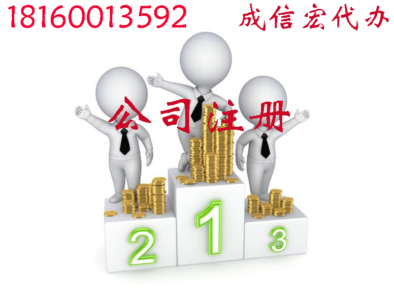 成都公司注冊(cè)