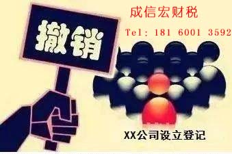 撤銷、吊銷、注銷行政許可區(qū)別