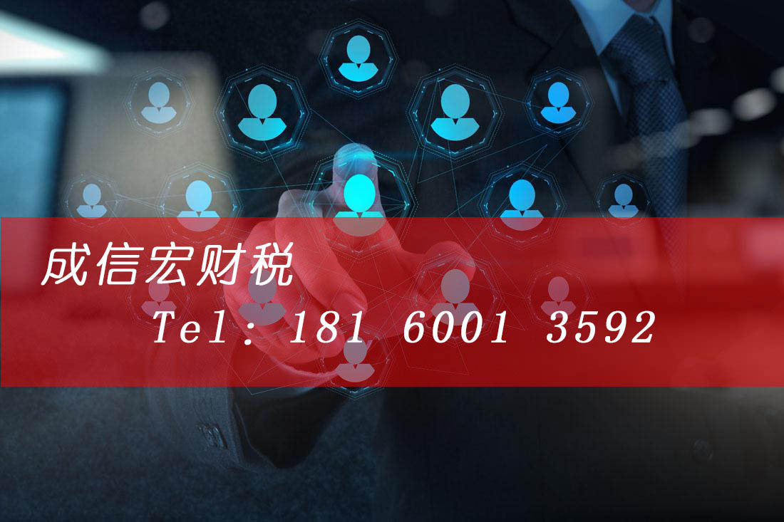 成都公司注冊(cè)