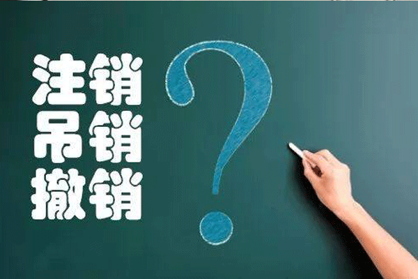 成都公司注冊(cè)